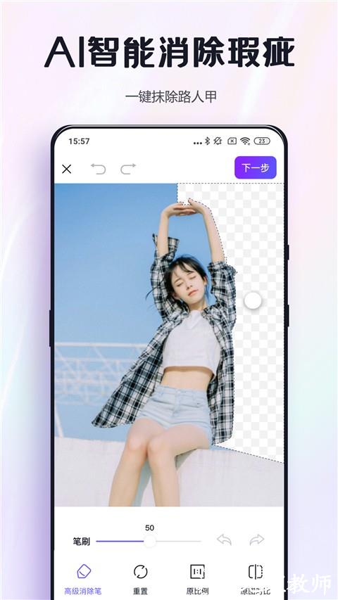 改图鸭Pro3
