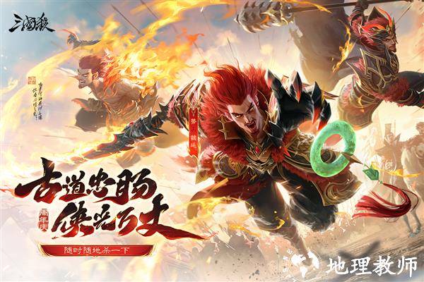 三国杀vivo账号登录1