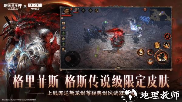 暗黑破坏神不朽小米渠道服4
