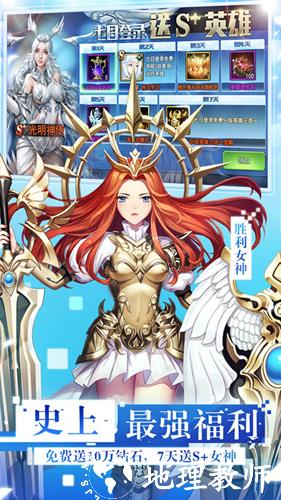 女神联盟2官方正版手游5