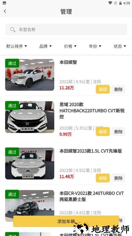 中赫汽车app1