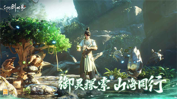 仙剑世界测试版1