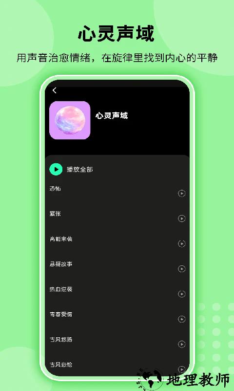 全免听歌播放器app1