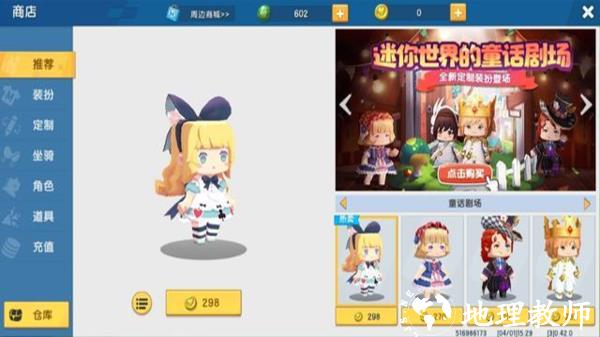 迷你世界大黄蜂版(爱丽丝)最新版4