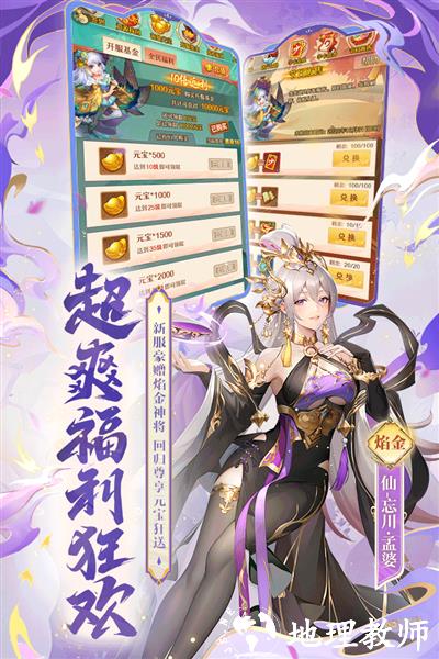 少年西游记vivo账号版2