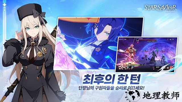星之救世主国际服1
