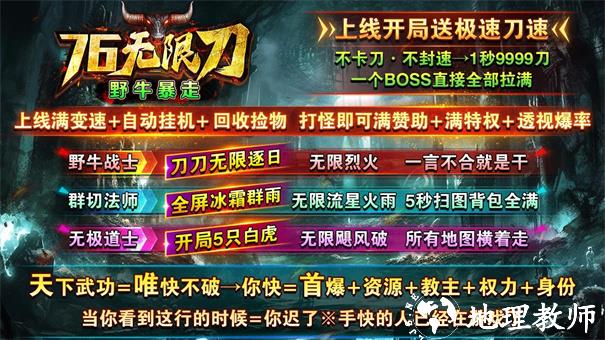 野牛暴走76无限刀截图