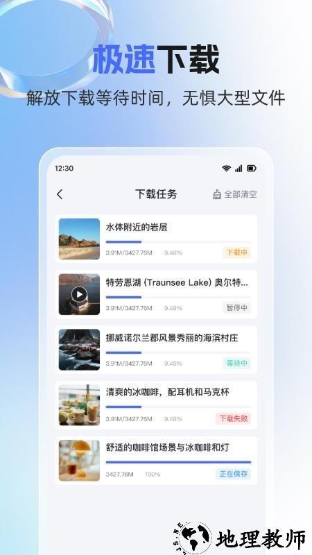 素材魔方app4