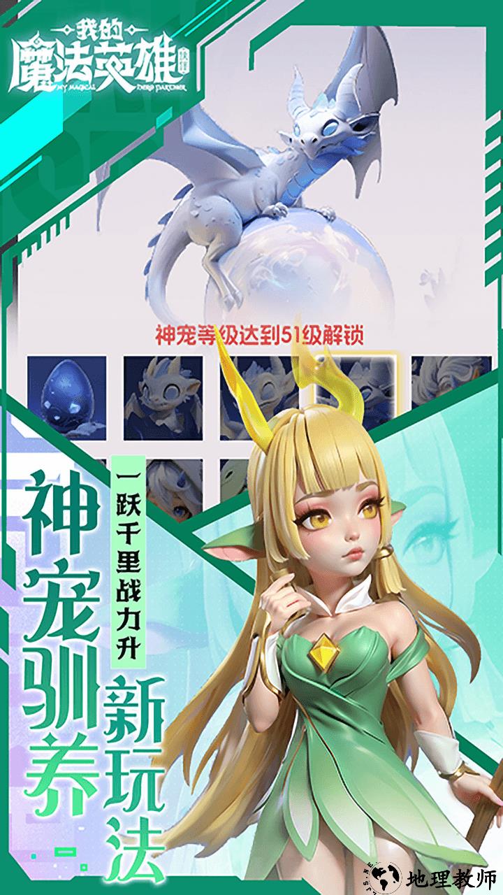 我的魔法英雄伙伴0.05版1