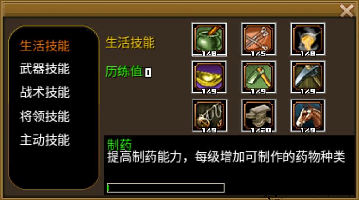 豪杰天下精忠岳飞上帝版2