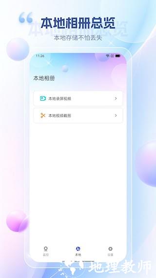 远程视频监控4
