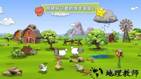 云和绵羊的故事2手游1