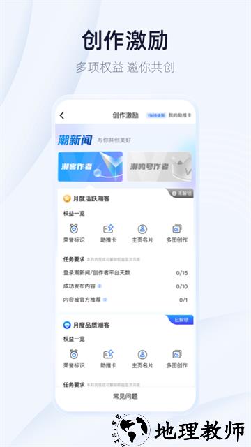 潮新闻app1