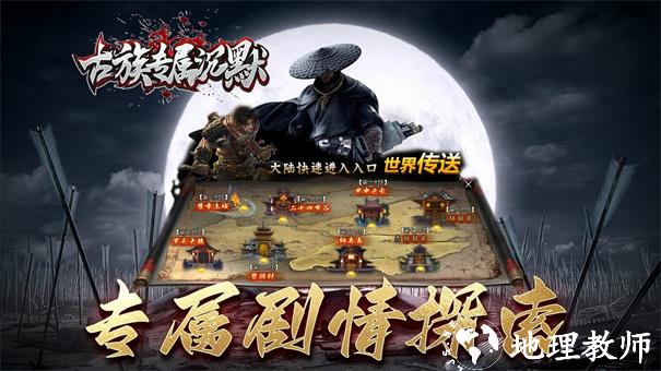 古族专属沉默截图