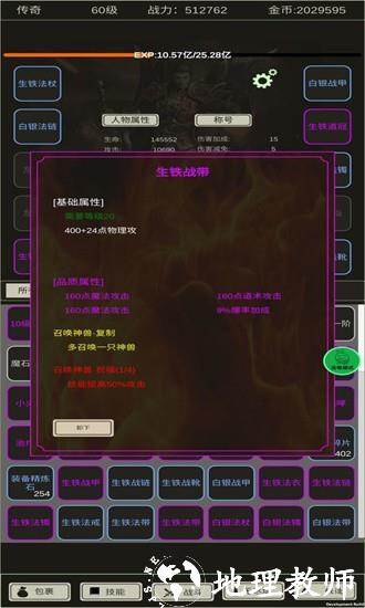 全职龙城无邪mod内置菜单版3