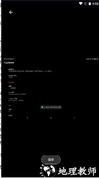 miui动态补帧模块2