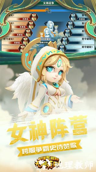 无限英雄1