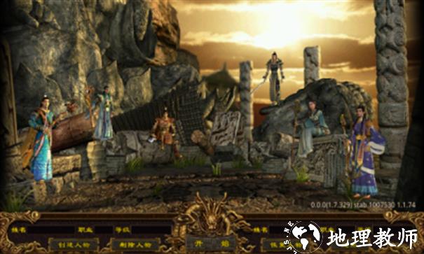 逐梦传世2006截图