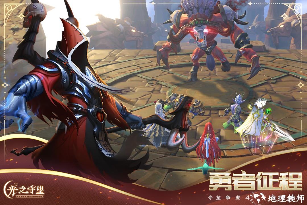 光之守望官方版2