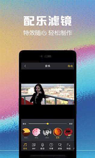 视频剪辑助手3