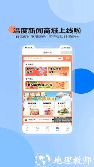 温度新闻4