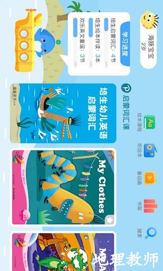 海豚儿童英语1