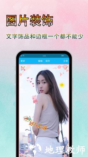美图文字秀秀2