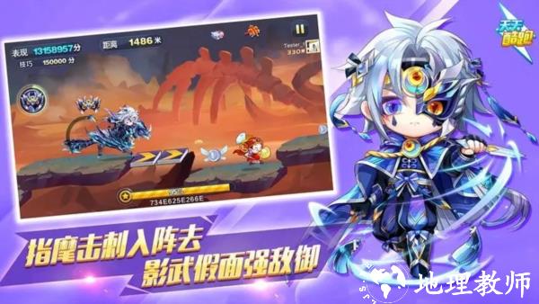 天天酷跑官方版本1