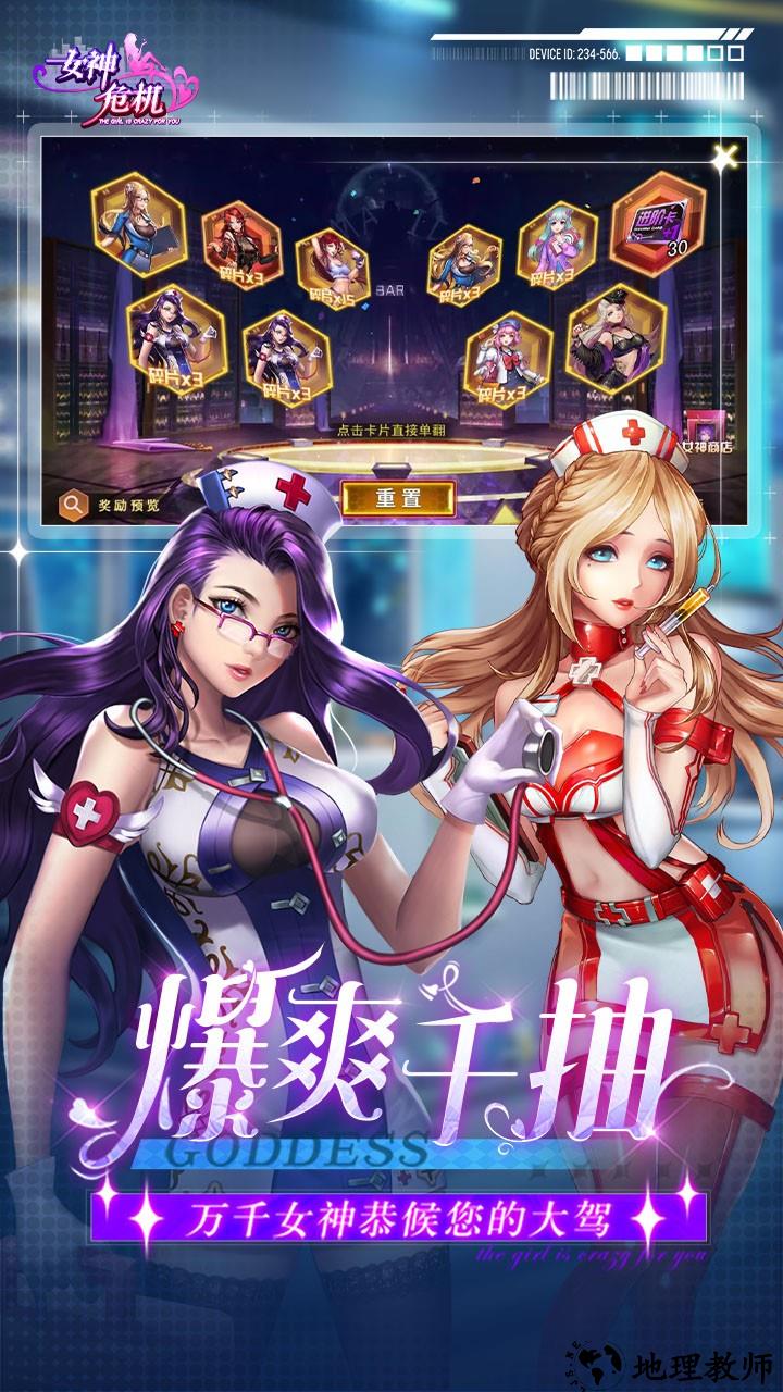 女神危机0.1折3