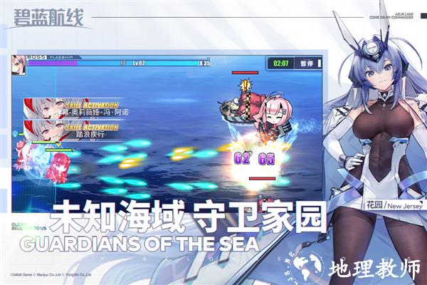 碧蓝航线4