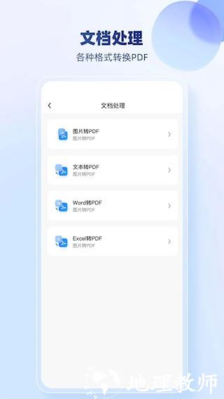JPG格式转换器5