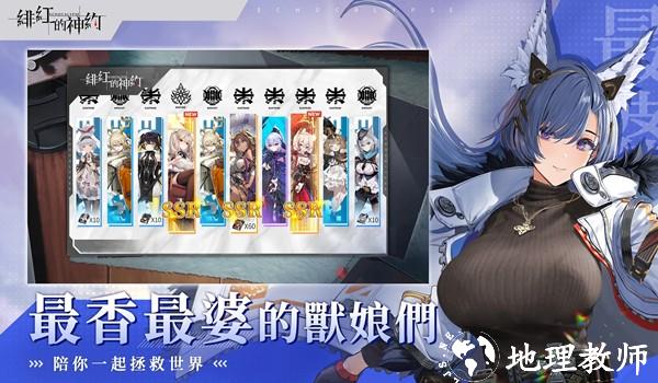 绯红的神约台服5