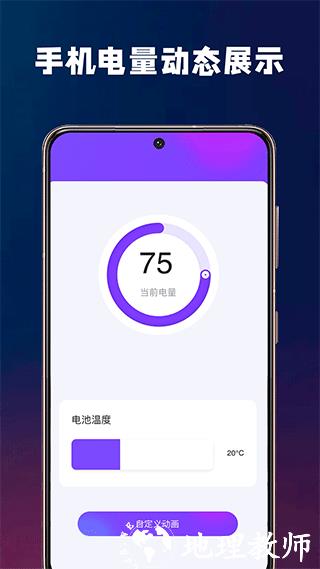 充电酷app1