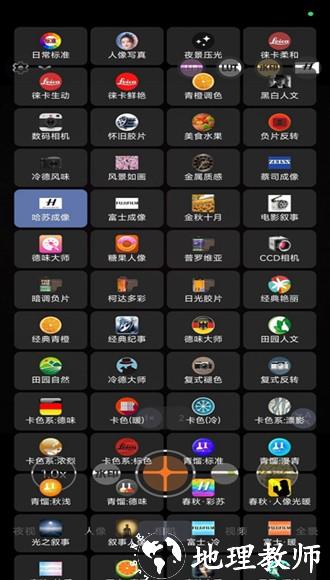 谷歌相机v9通用版1