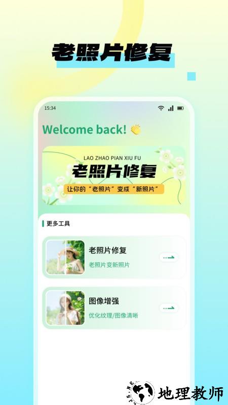 NanoBanana图片编辑app2