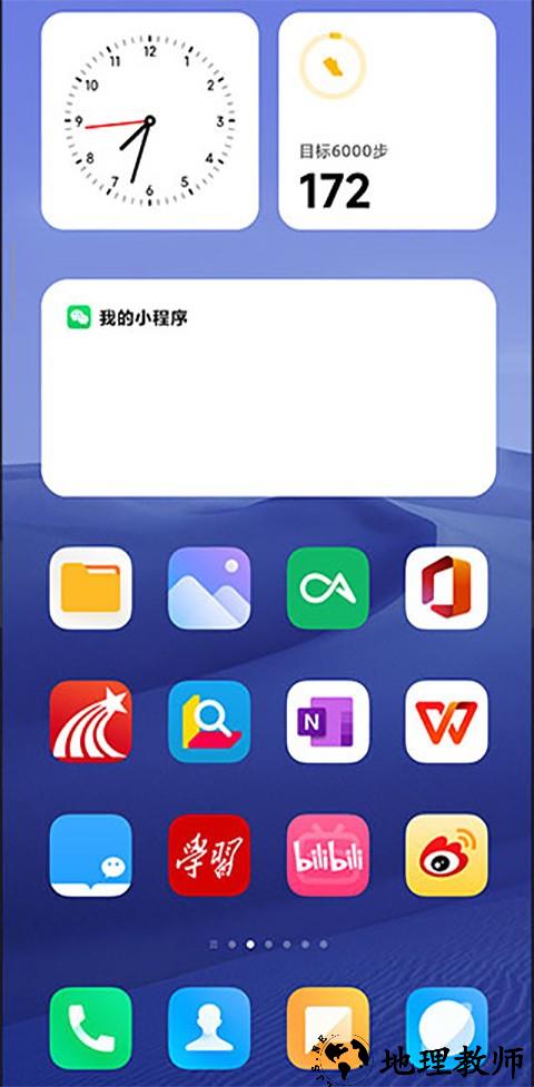小米系统桌面app3