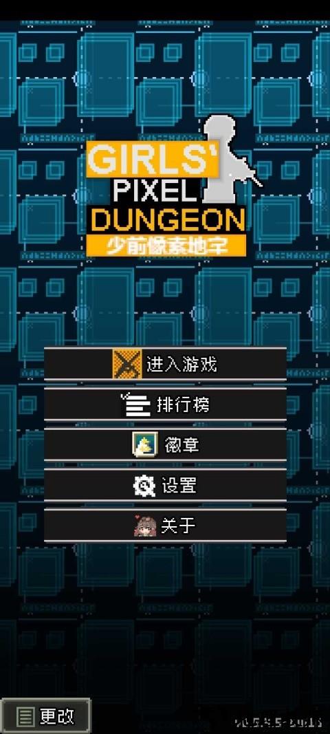 少前地牢中文版4