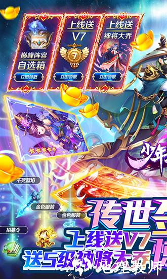 少年名将BT版1