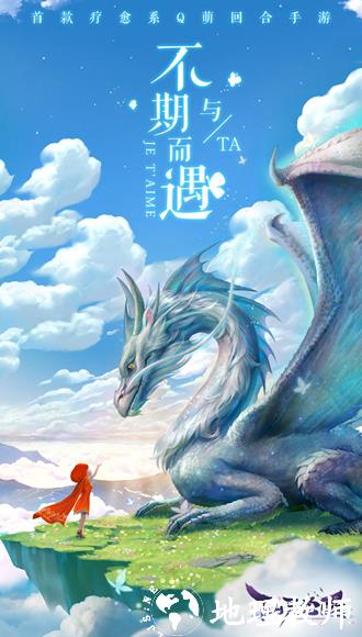 仙灵物语魅族版1