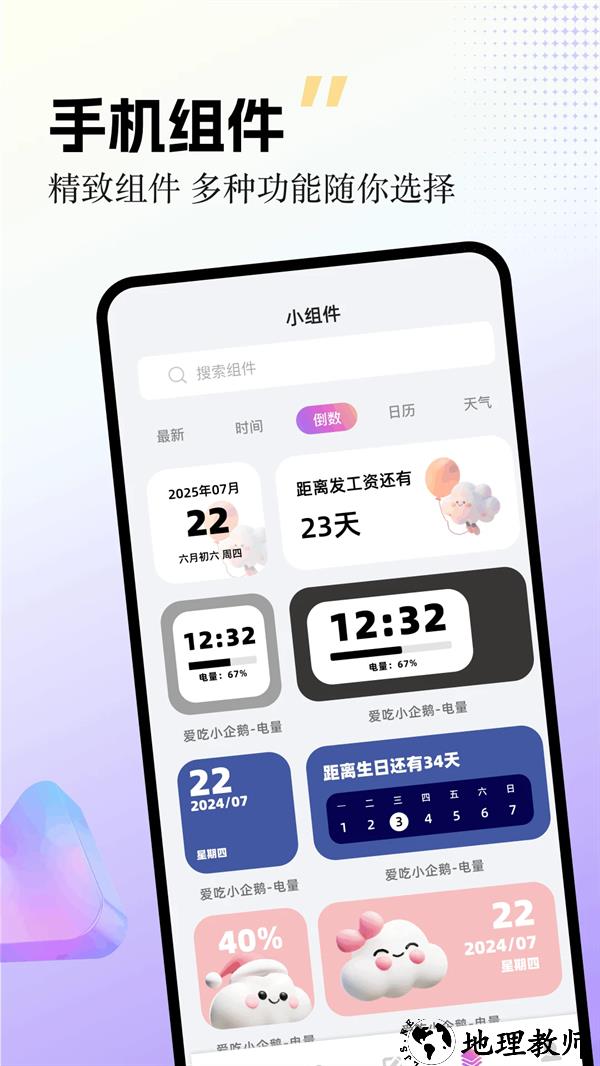 labu主题壁纸app1