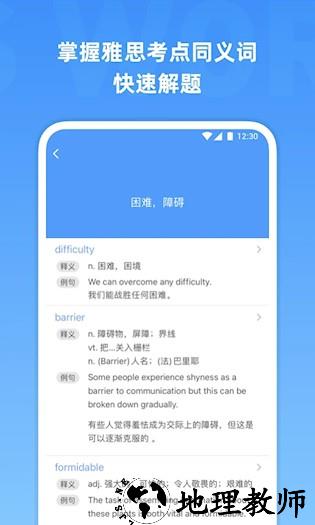 雅思单词1