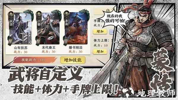 名将杀官方正版4