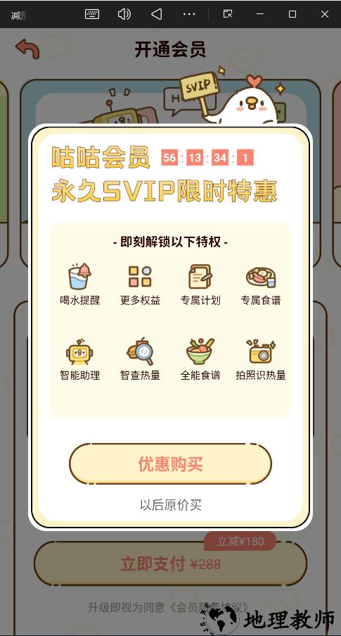 减脂食谱app1