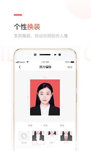 二寸证件照制作2