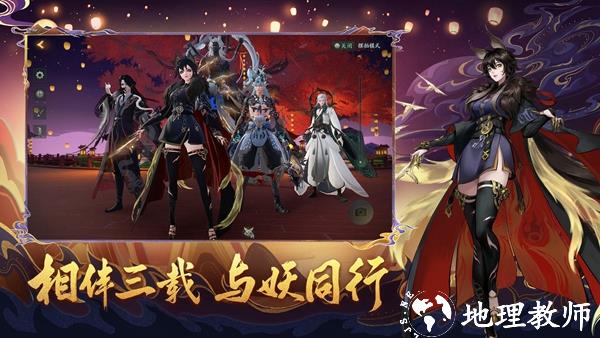 神都夜行录魅族版本1