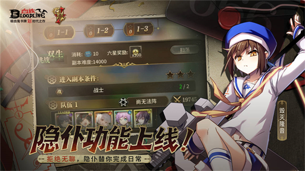 血族周年版1