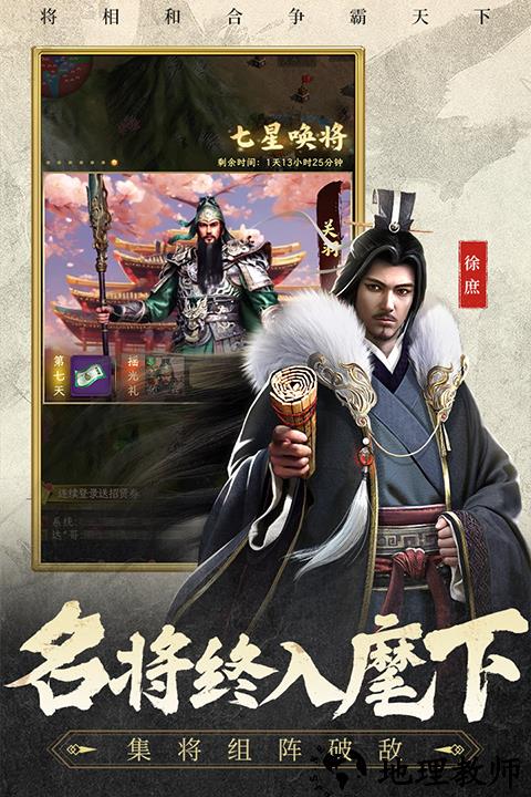 三国志战棋天下手游2