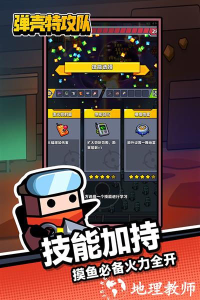 弹壳特攻队小米服5