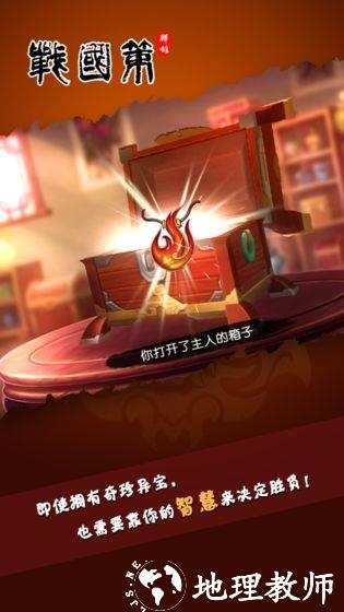 战国策群雄1