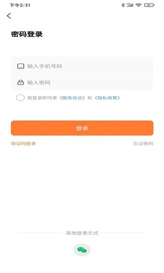 渝福牛搬家app2